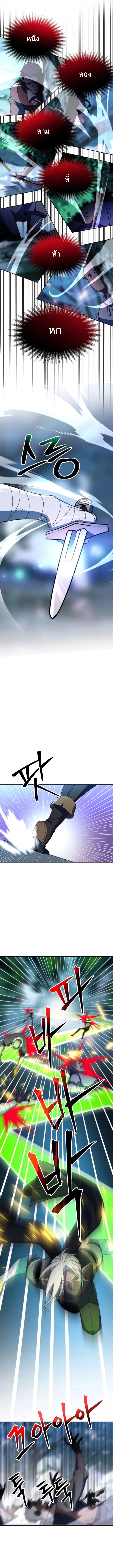 Archmage Transcending Through Regression ตอนที่ 144 page 4