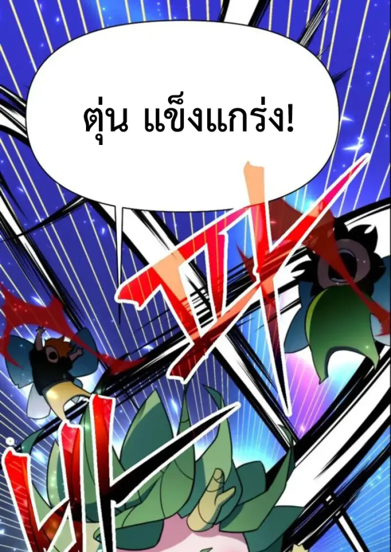 Archmage Transcending Through Regression ตอนที่ 146 page 3