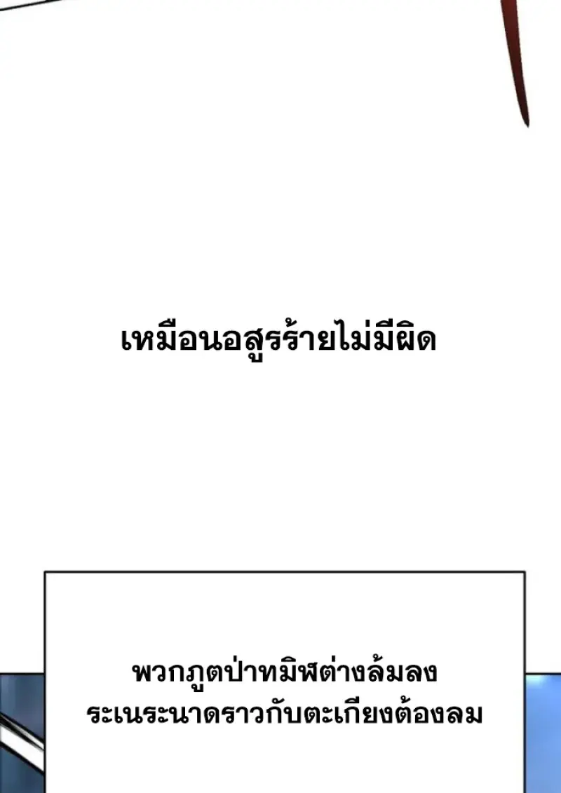 Archmage Transcending Through Regression ตอนที่ 146 page 5