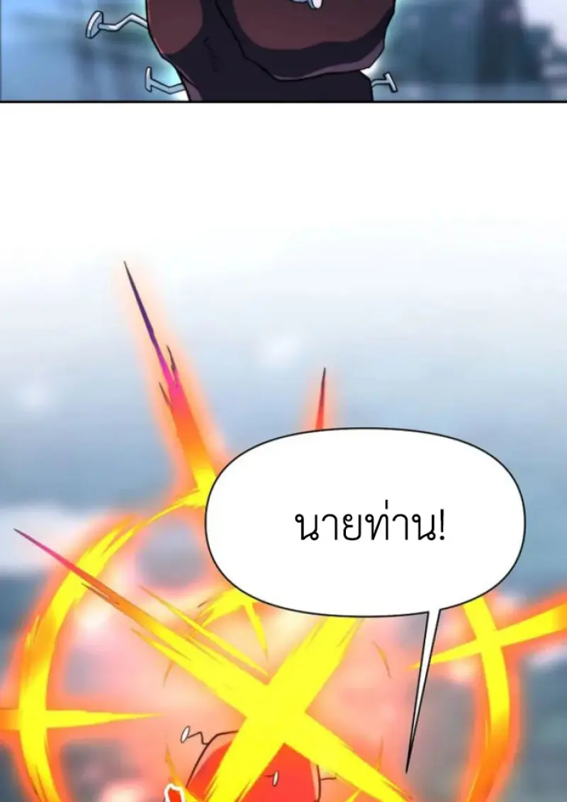 Archmage Transcending Through Regression ตอนที่ 146 page 7