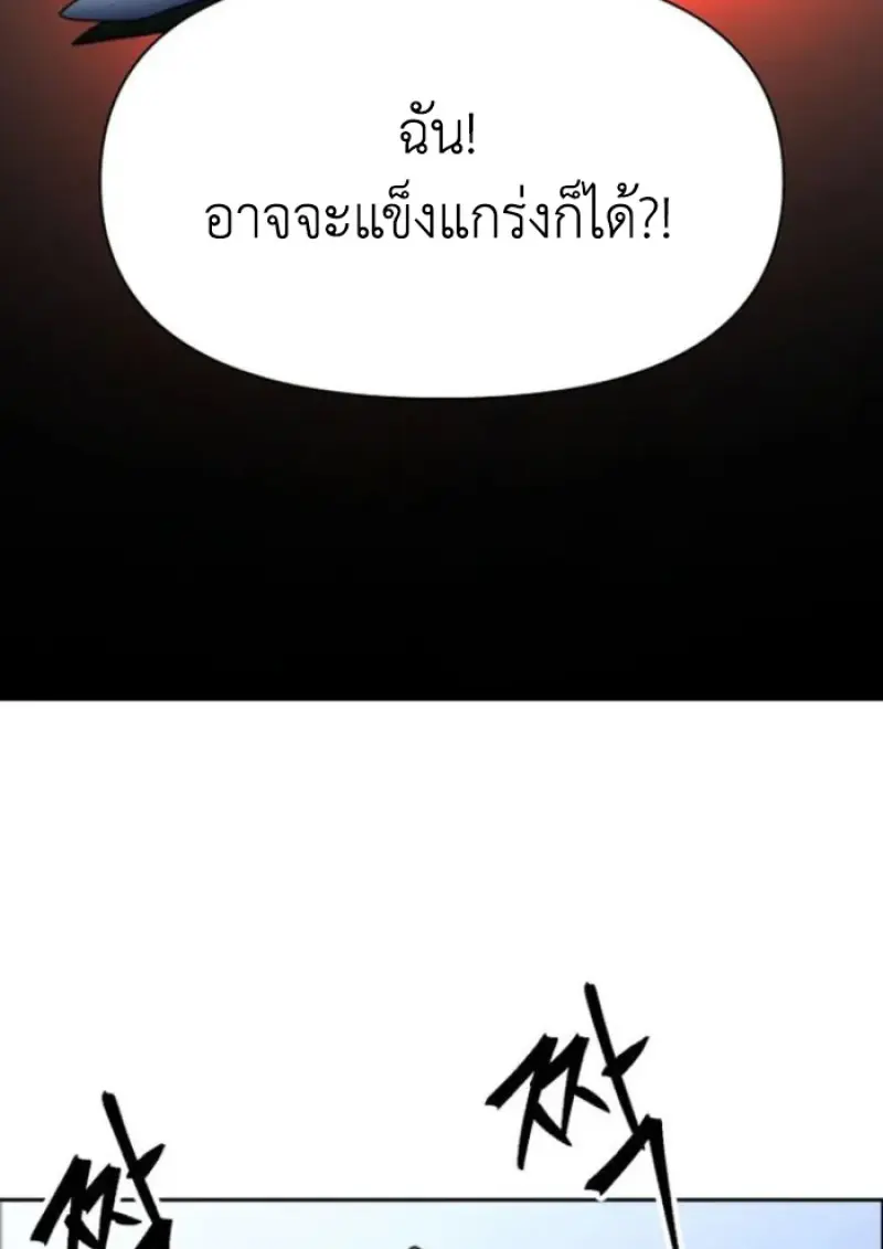 Archmage Transcending Through Regression ตอนที่ 146 page 9