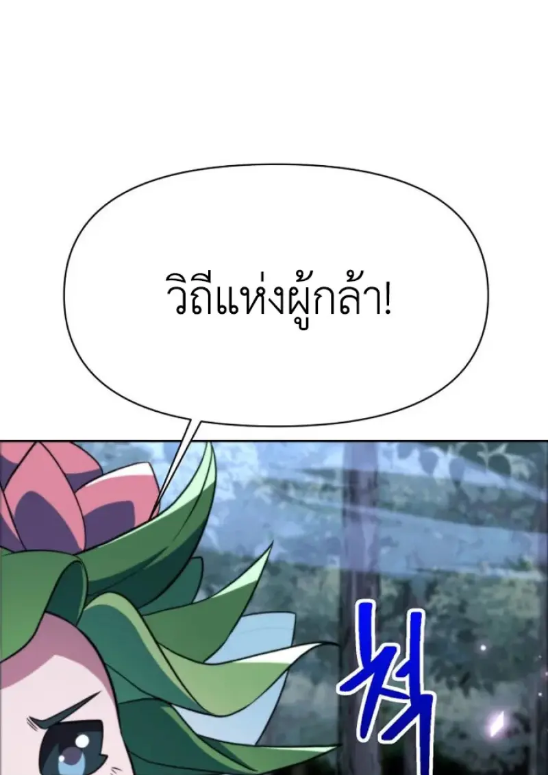 Archmage Transcending Through Regression ตอนที่ 146 page 25