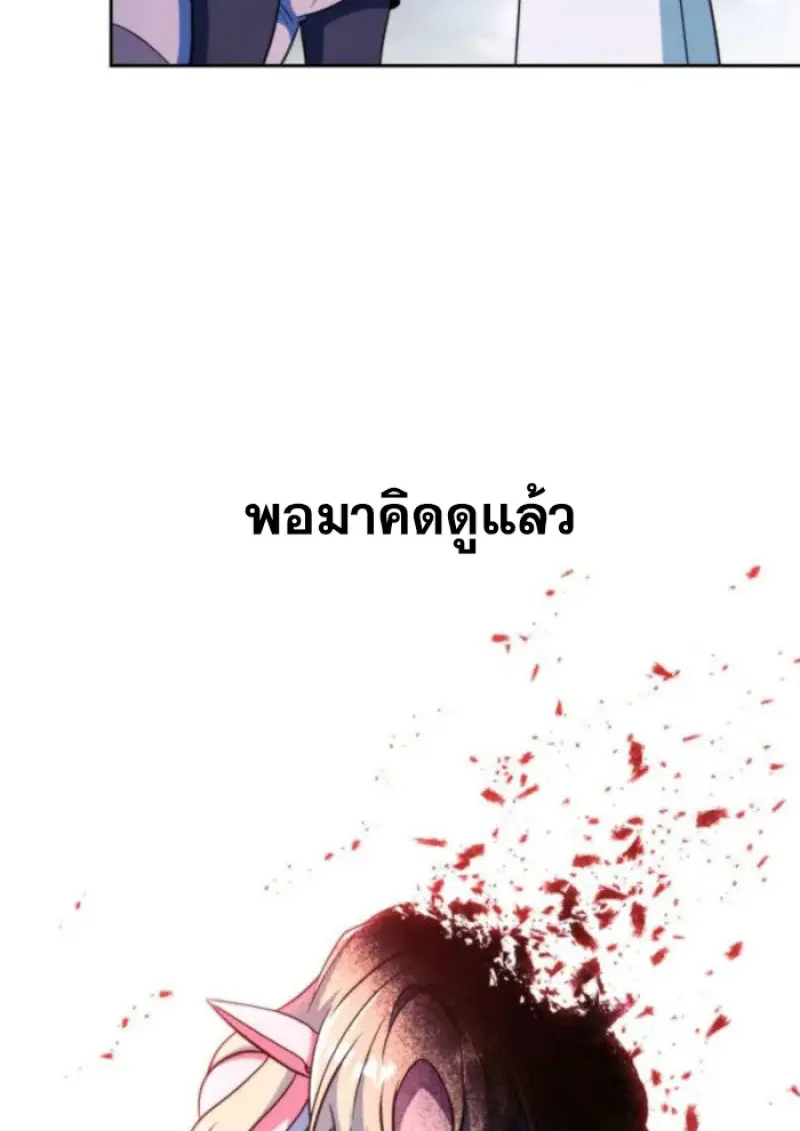 Archmage Transcending Through Regression ตอนที่ 146 page 33