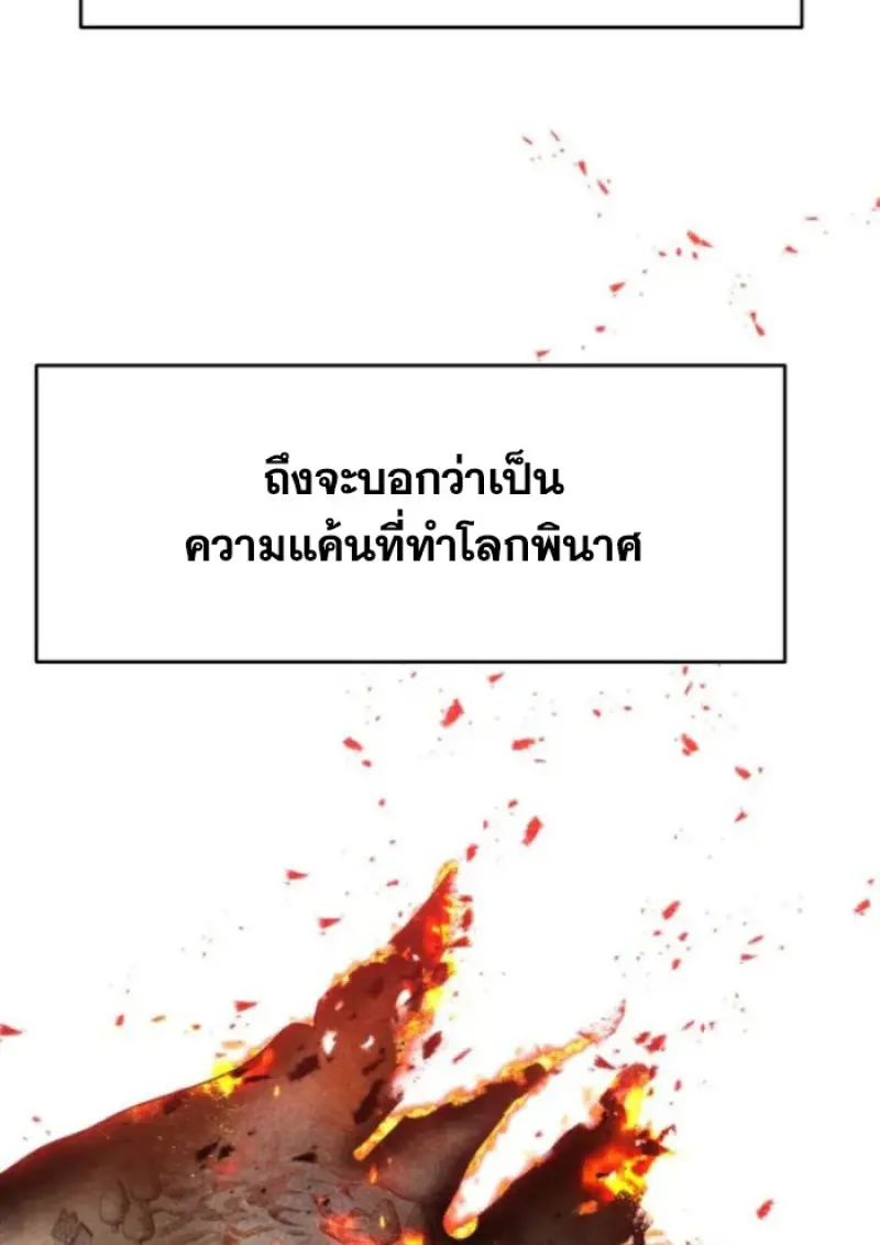 Archmage Transcending Through Regression ตอนที่ 146 page 35