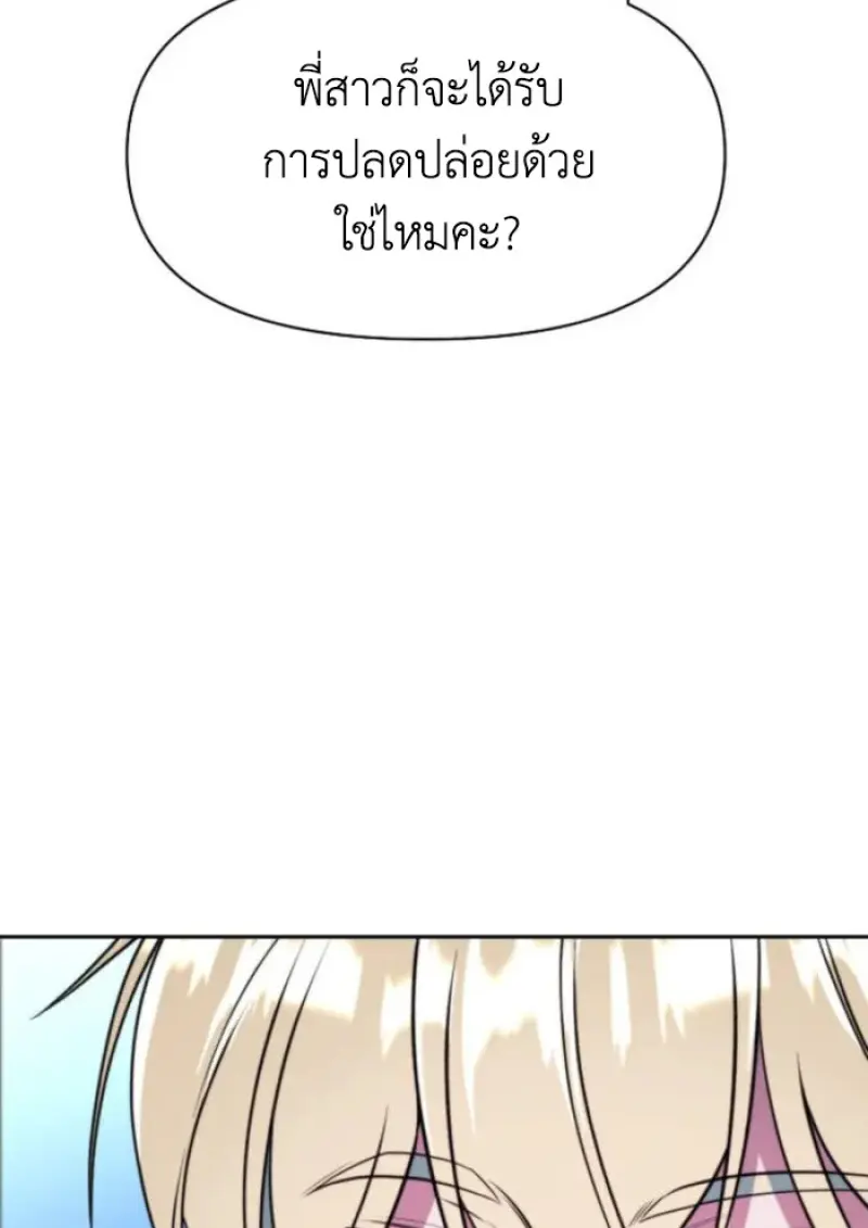 Archmage Transcending Through Regression ตอนที่ 146 page 41