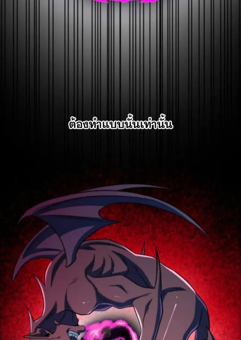 Archmage Transcending Through Regression ตอนที่ 146 page 44