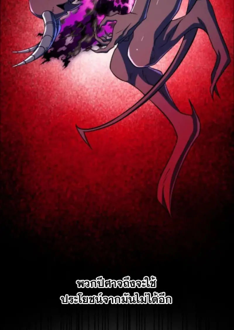 Archmage Transcending Through Regression ตอนที่ 146 page 45