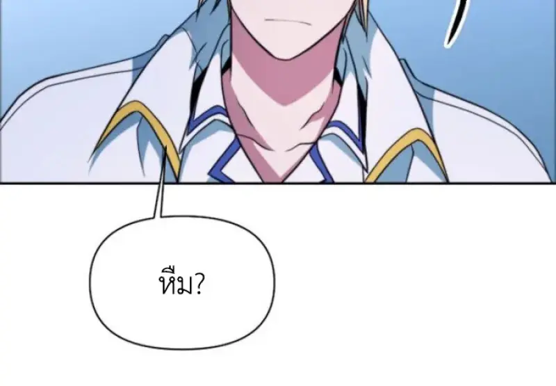 Archmage Transcending Through Regression ตอนที่ 146 page 47