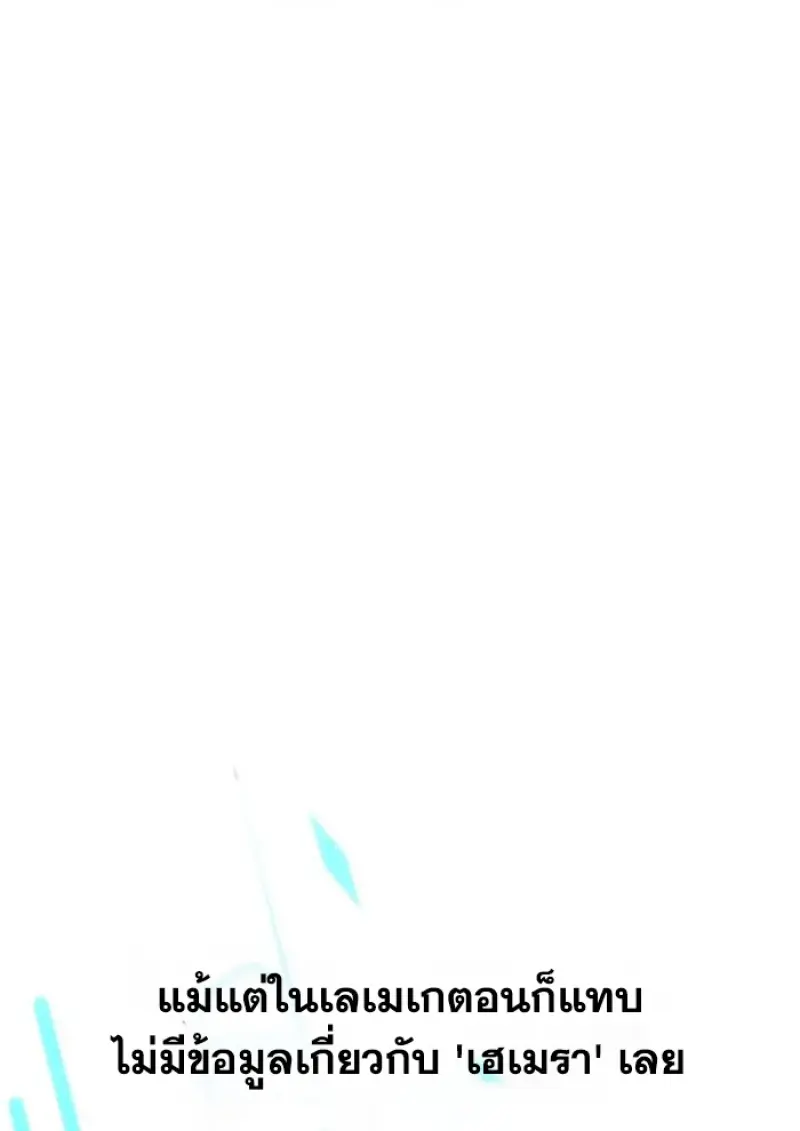 Archmage Transcending Through Regression ตอนที่ 146 page 51