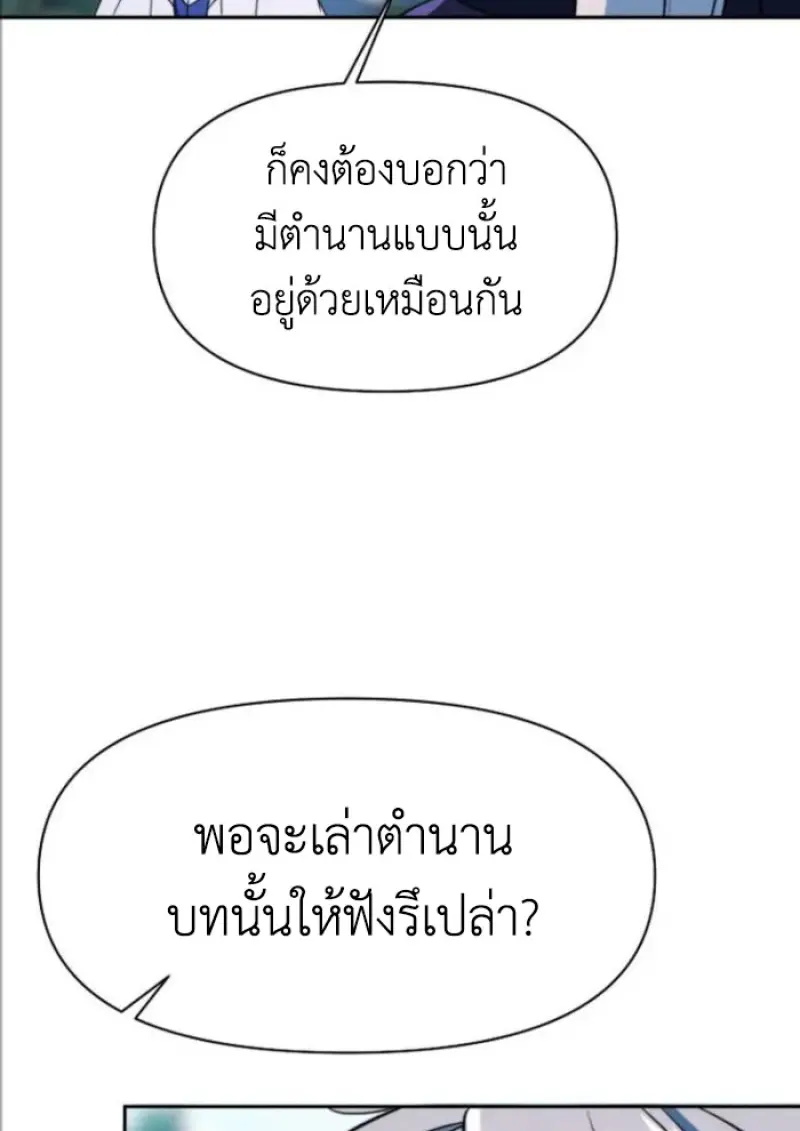 Archmage Transcending Through Regression ตอนที่ 146 page 64