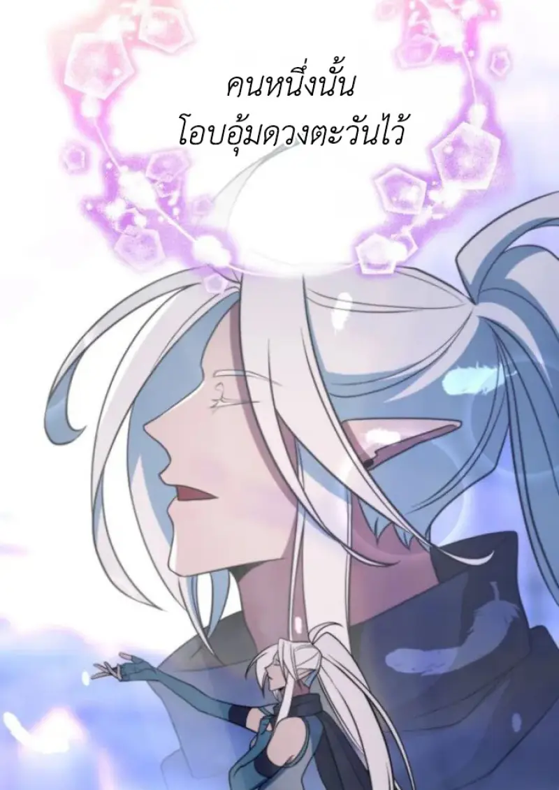 Archmage Transcending Through Regression ตอนที่ 146 page 68