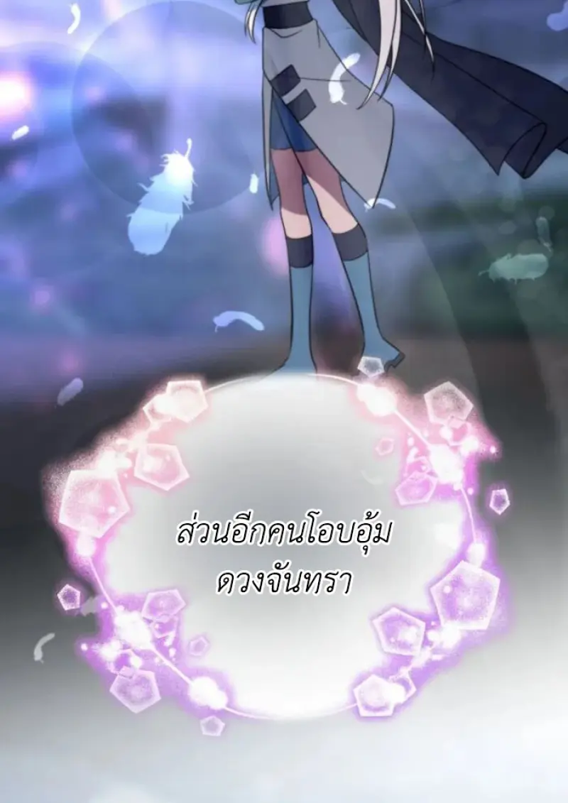 Archmage Transcending Through Regression ตอนที่ 146 page 69