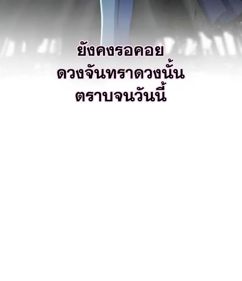 Archmage Transcending Through Regression ตอนที่ 146 page 77