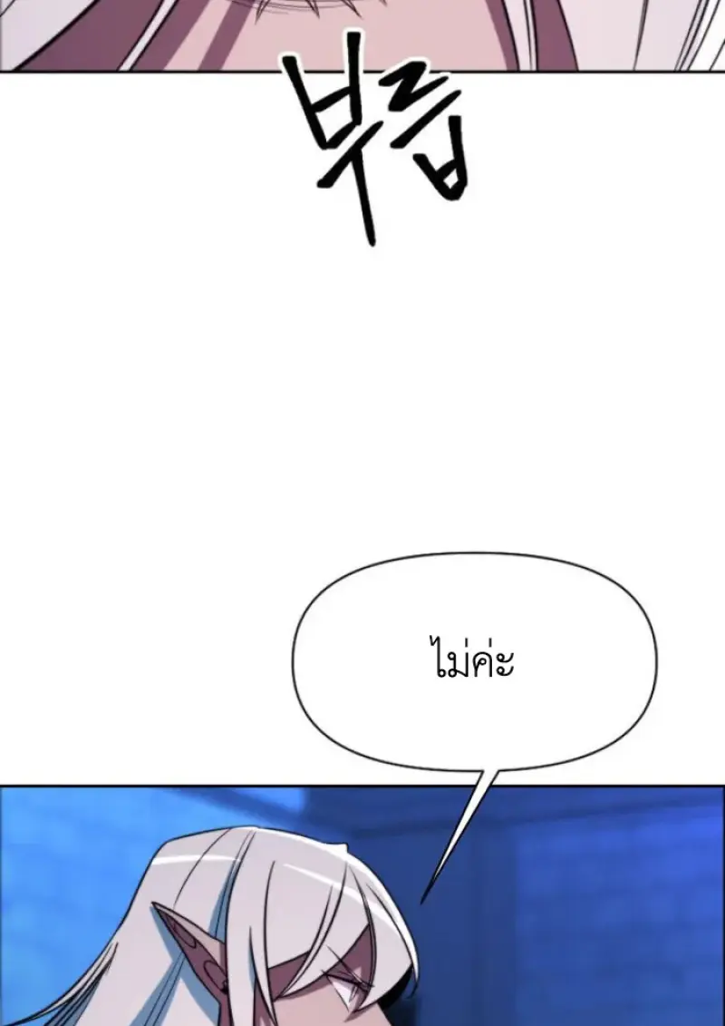 Archmage Transcending Through Regression ตอนที่ 146 page 84