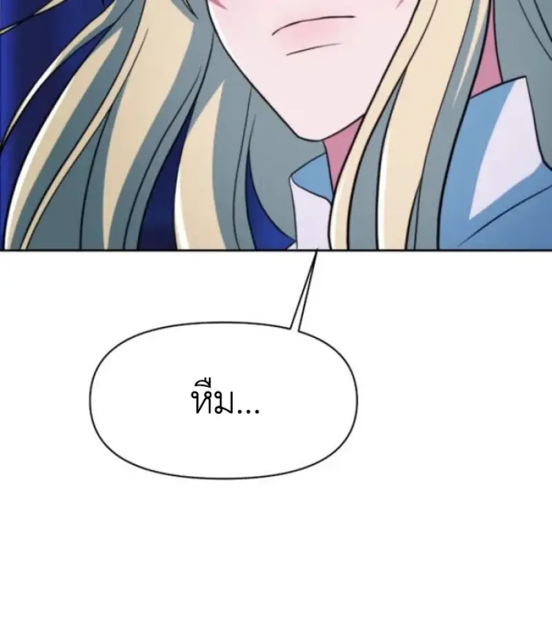 Archmage Transcending Through Regression ตอนที่ 146 page 87