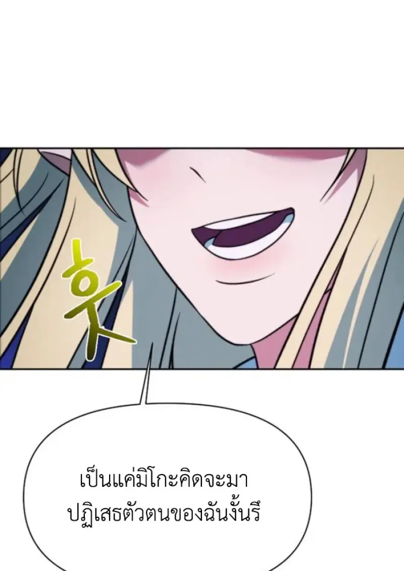 Archmage Transcending Through Regression ตอนที่ 146 page 88