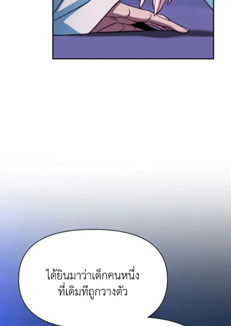 Archmage Transcending Through Regression ตอนที่ 146 page 95