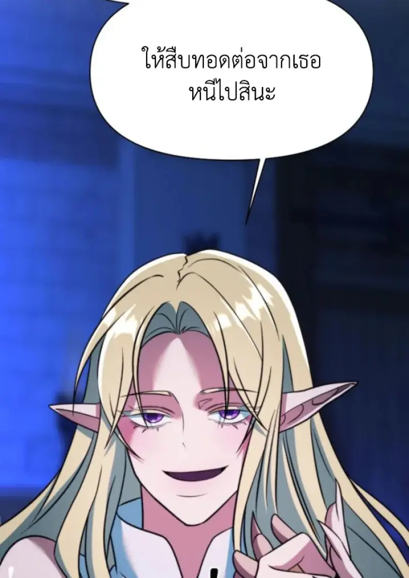 Archmage Transcending Through Regression ตอนที่ 146 page 96