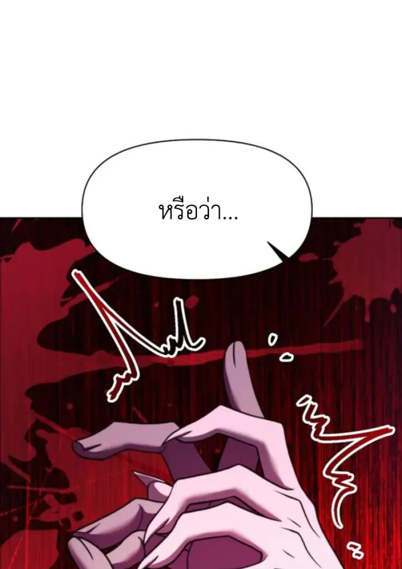 Archmage Transcending Through Regression ตอนที่ 146 page 101