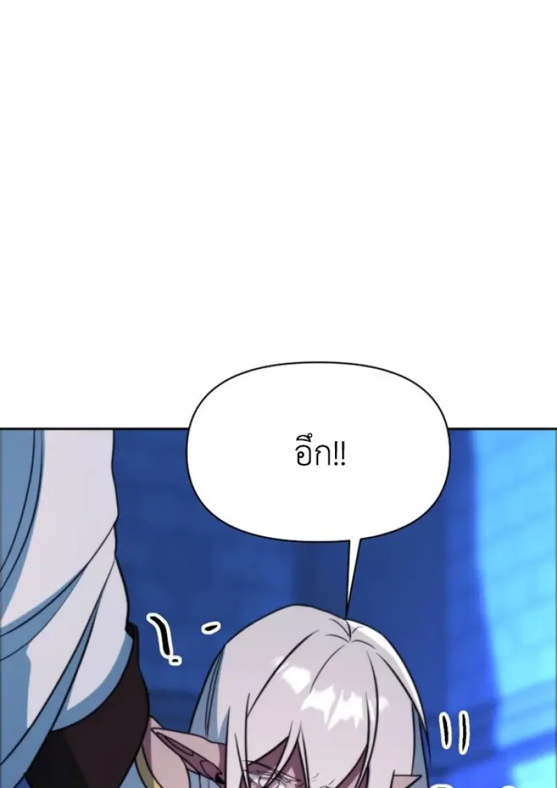 Archmage Transcending Through Regression ตอนที่ 146 page 103