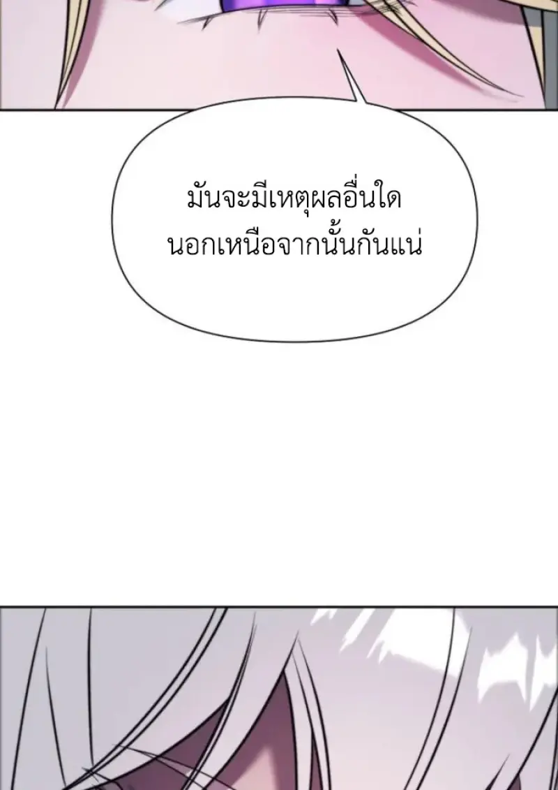 Archmage Transcending Through Regression ตอนที่ 146 page 105