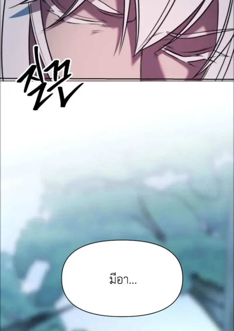 Archmage Transcending Through Regression ตอนที่ 146 page 106