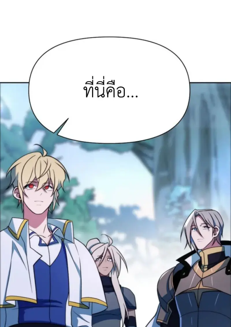 Archmage Transcending Through Regression ตอนที่ 146 page 111