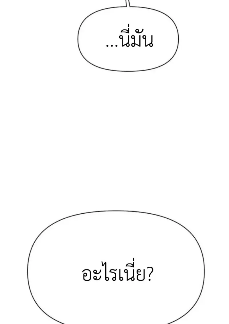 Archmage Transcending Through Regression ตอนที่ 146 page 119