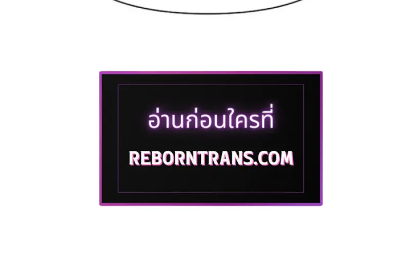 Archmage Transcending Through Regression ตอนที่ 146 page 120