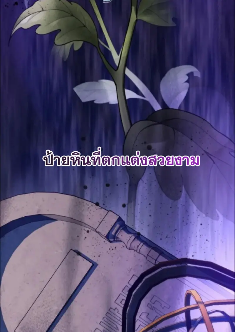 Archmage Transcending Through Regression ตอนที่ 147 page 4