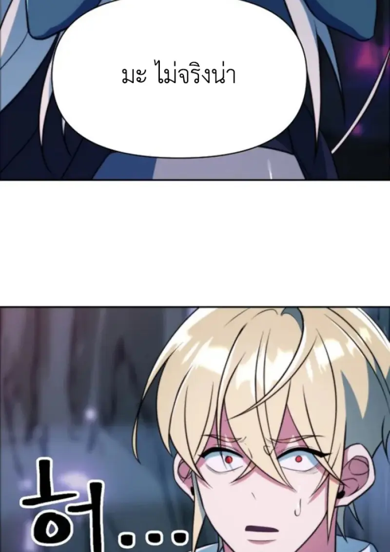 Archmage Transcending Through Regression ตอนที่ 147 page 8
