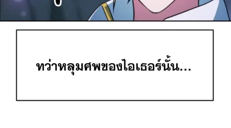 Archmage Transcending Through Regression ตอนที่ 147 page 9