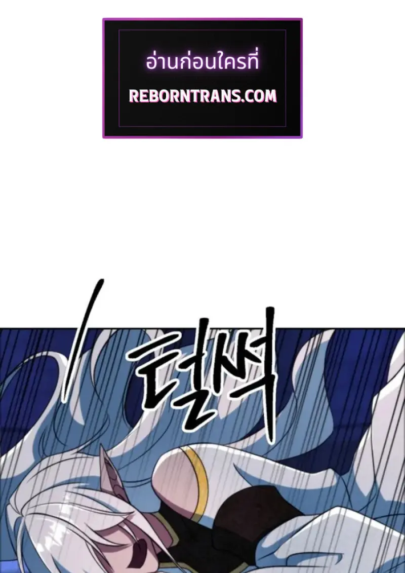 Archmage Transcending Through Regression ตอนที่ 147 page 16