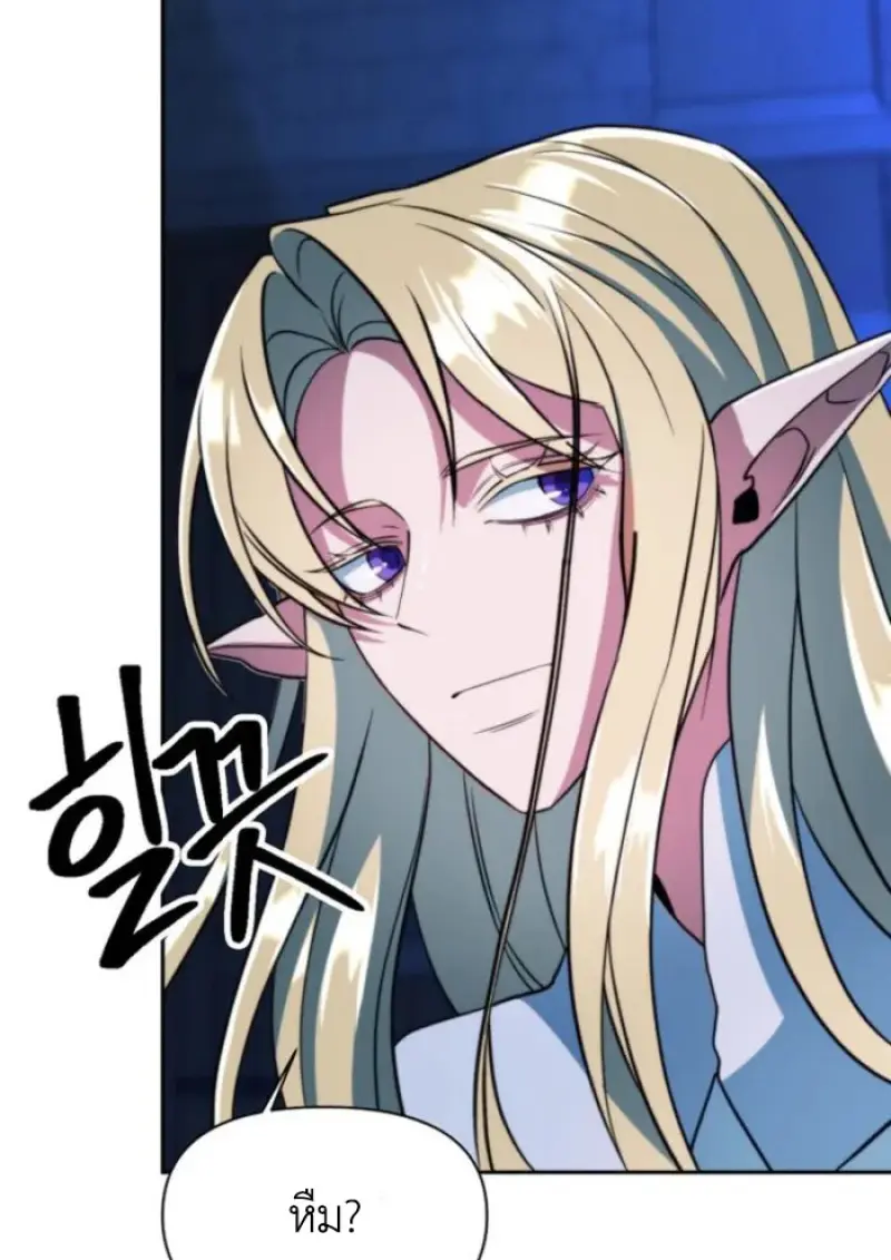 Archmage Transcending Through Regression ตอนที่ 147 page 22