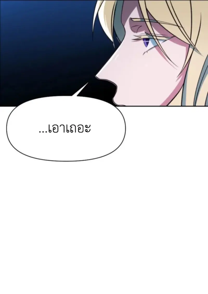 Archmage Transcending Through Regression ตอนที่ 147 page 30