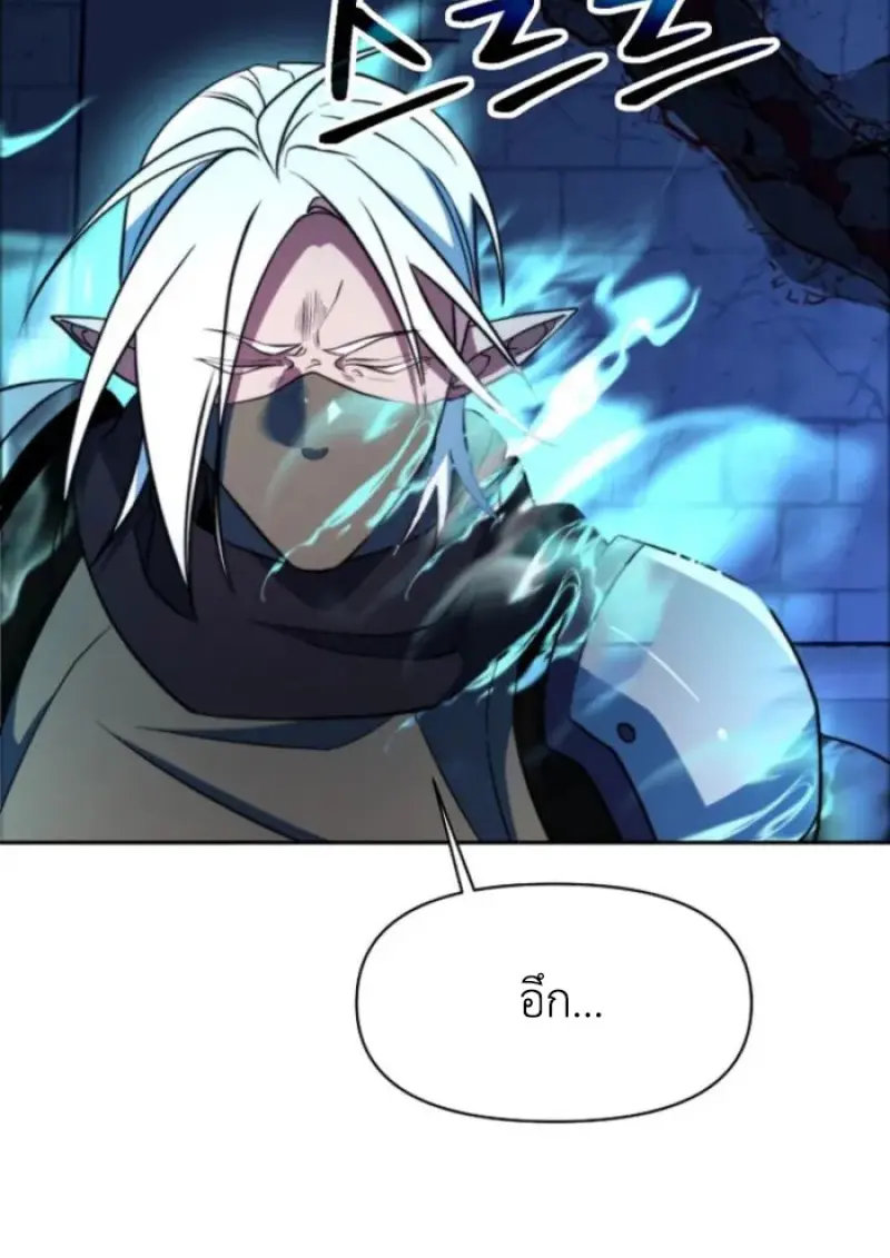 Archmage Transcending Through Regression ตอนที่ 147 page 36