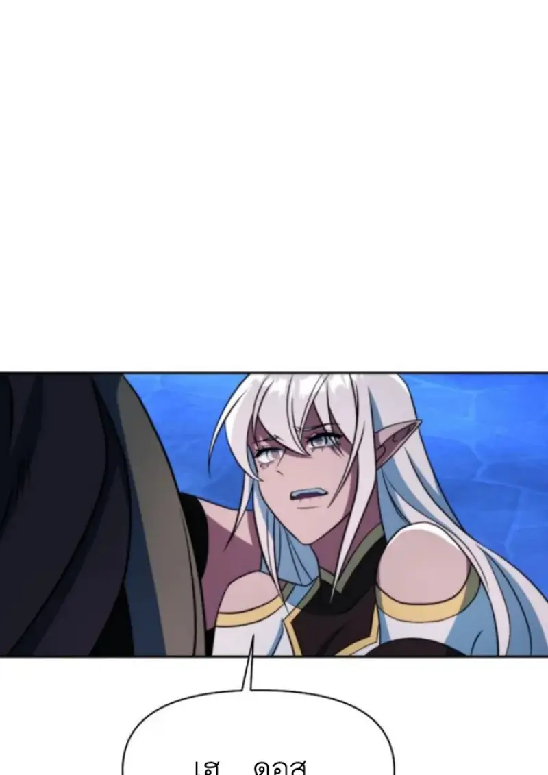 Archmage Transcending Through Regression ตอนที่ 147 page 41