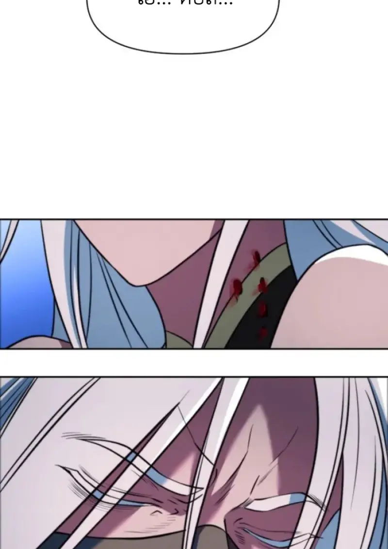 Archmage Transcending Through Regression ตอนที่ 147 page 42