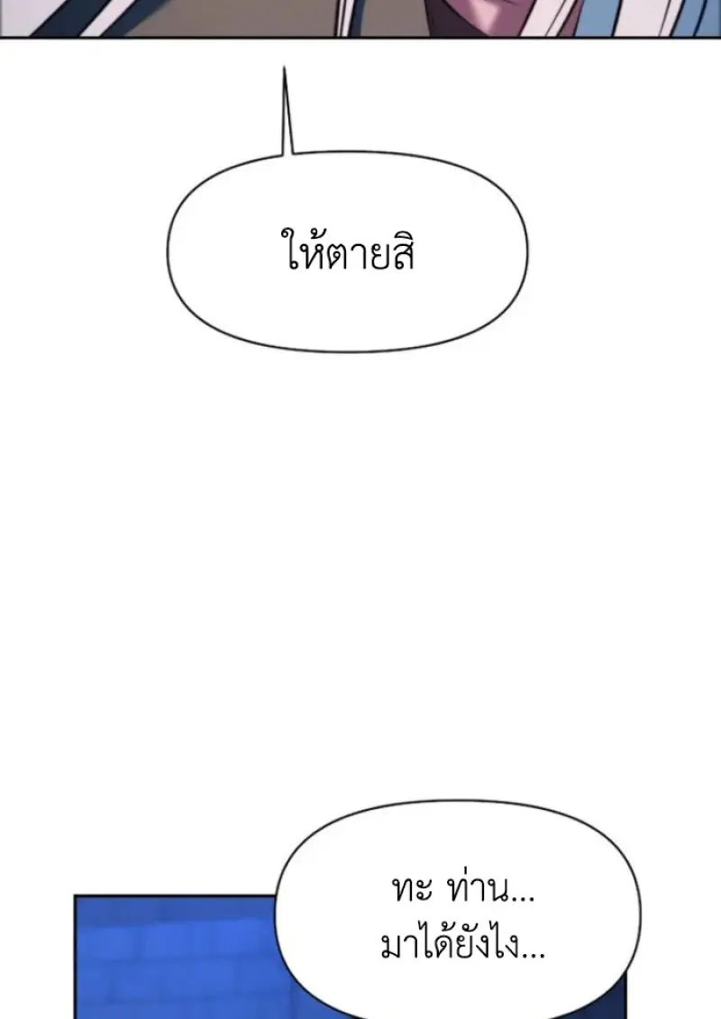 Archmage Transcending Through Regression ตอนที่ 147 page 43