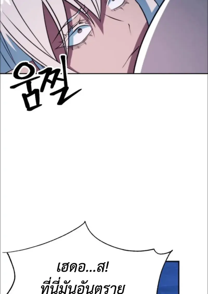 Archmage Transcending Through Regression ตอนที่ 147 page 46