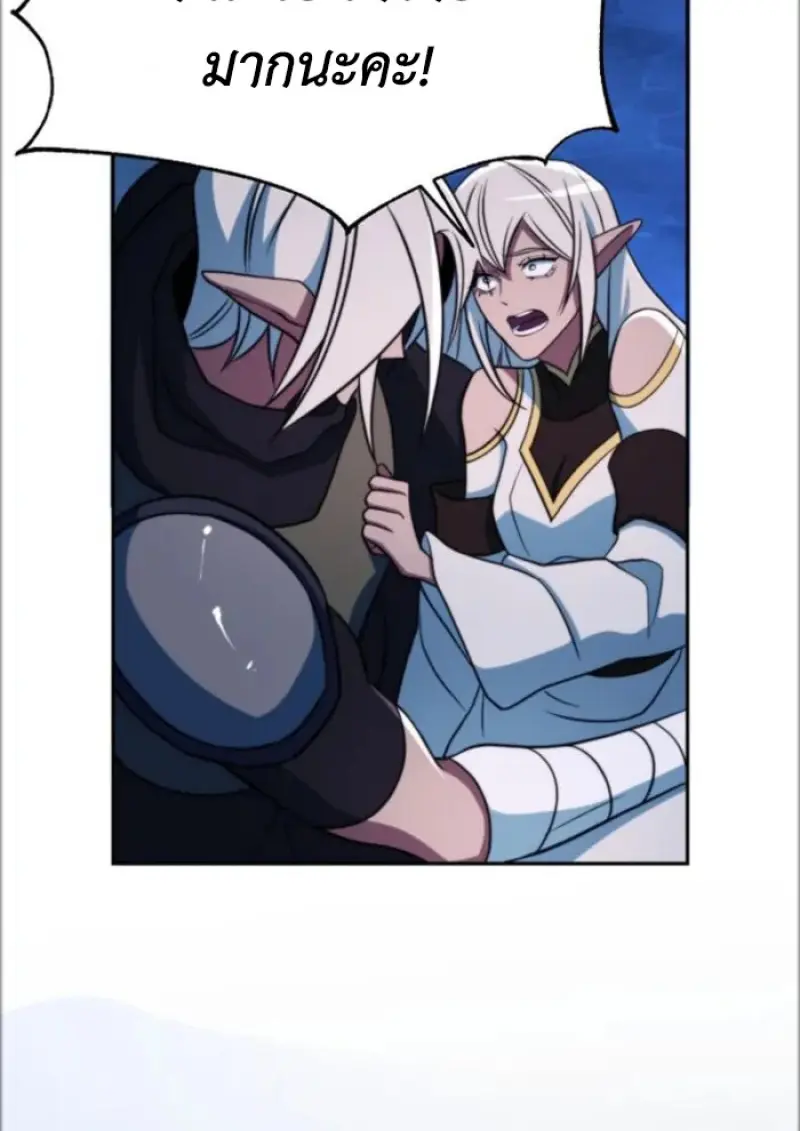 Archmage Transcending Through Regression ตอนที่ 147 page 47