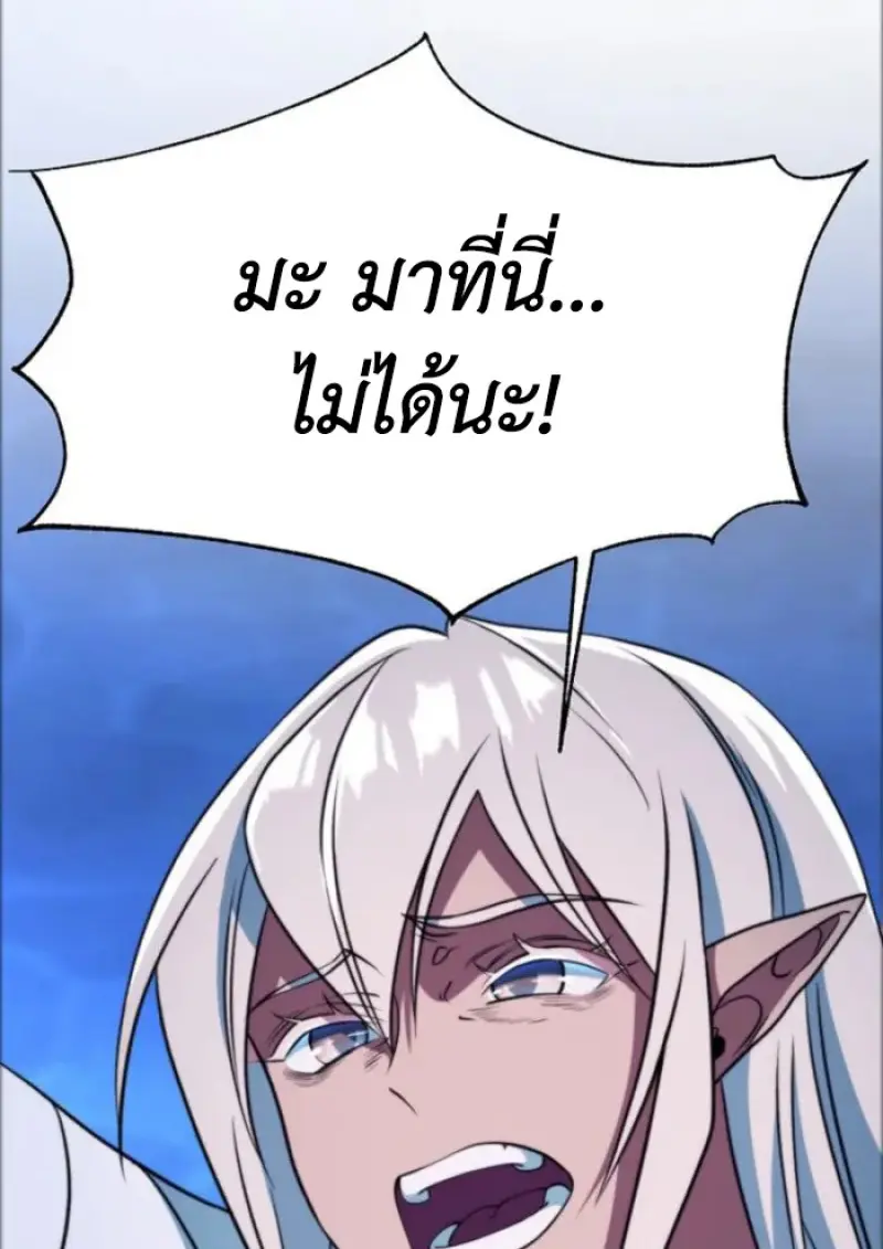 Archmage Transcending Through Regression ตอนที่ 147 page 48