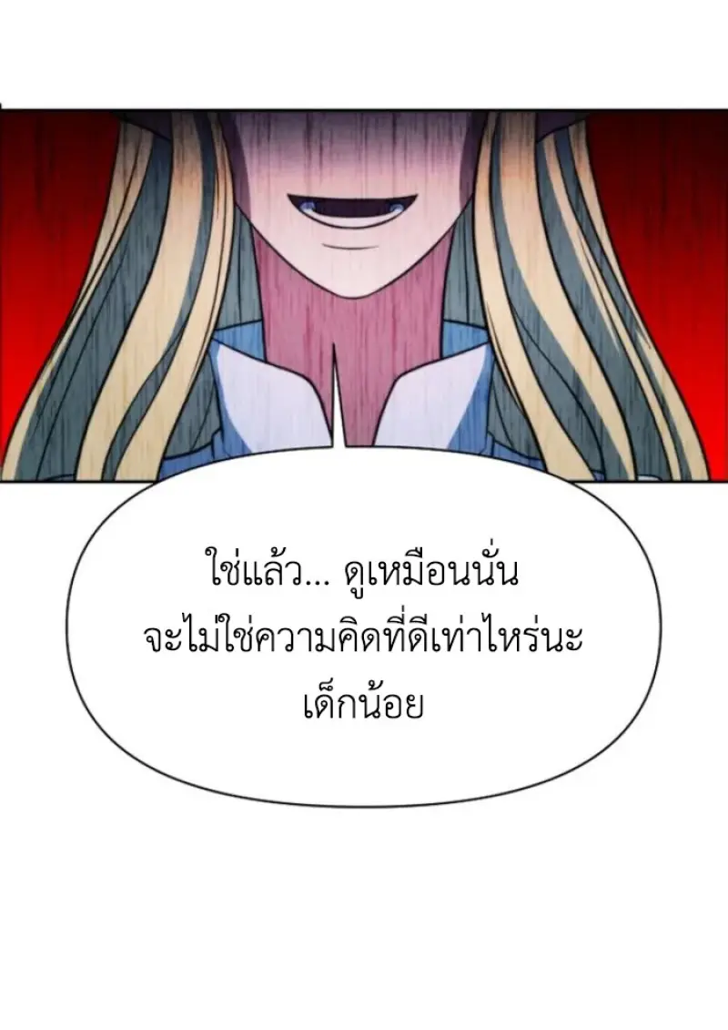 Archmage Transcending Through Regression ตอนที่ 147 page 50