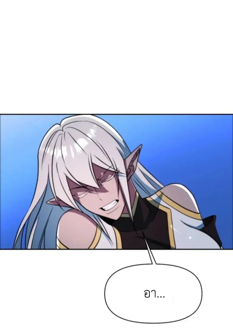 Archmage Transcending Through Regression ตอนที่ 147 page 54