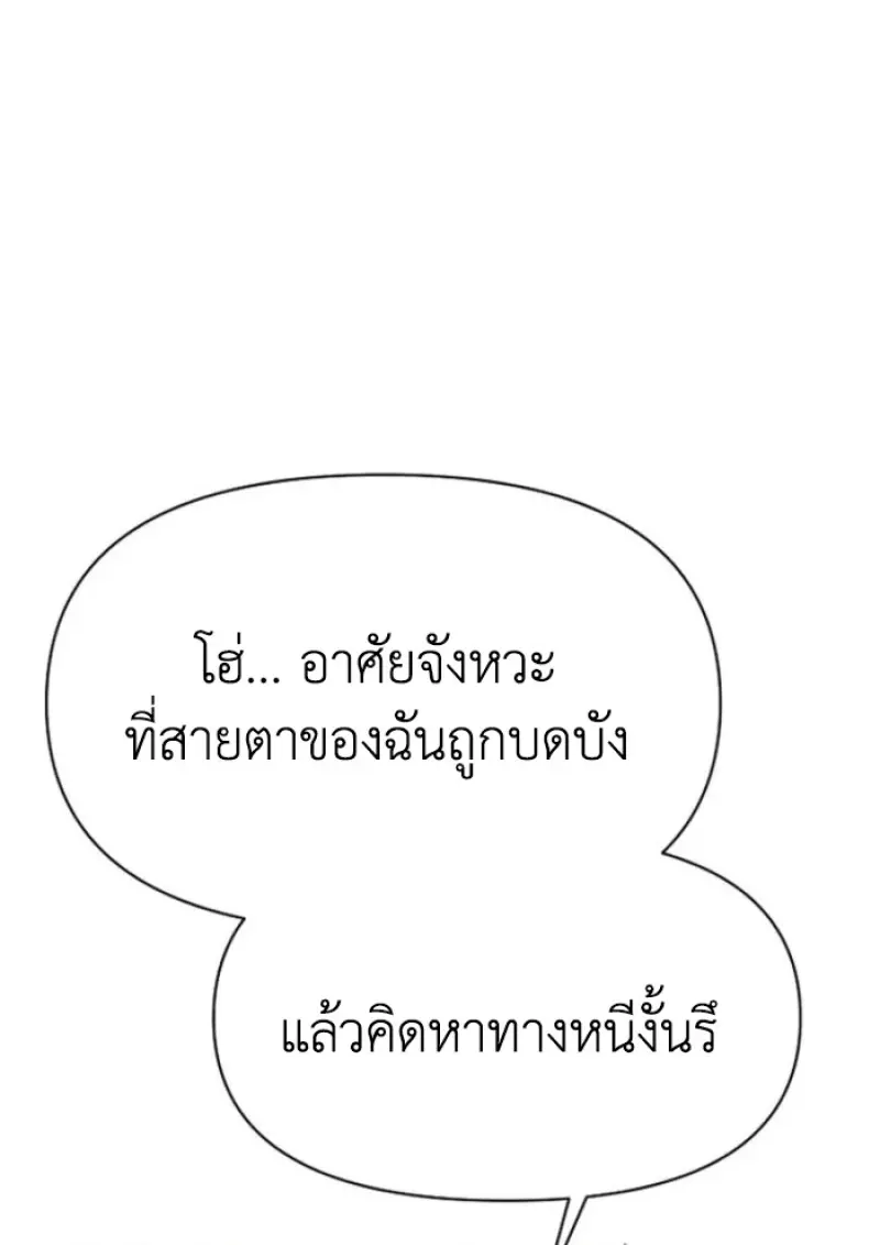 Archmage Transcending Through Regression ตอนที่ 147 page 72