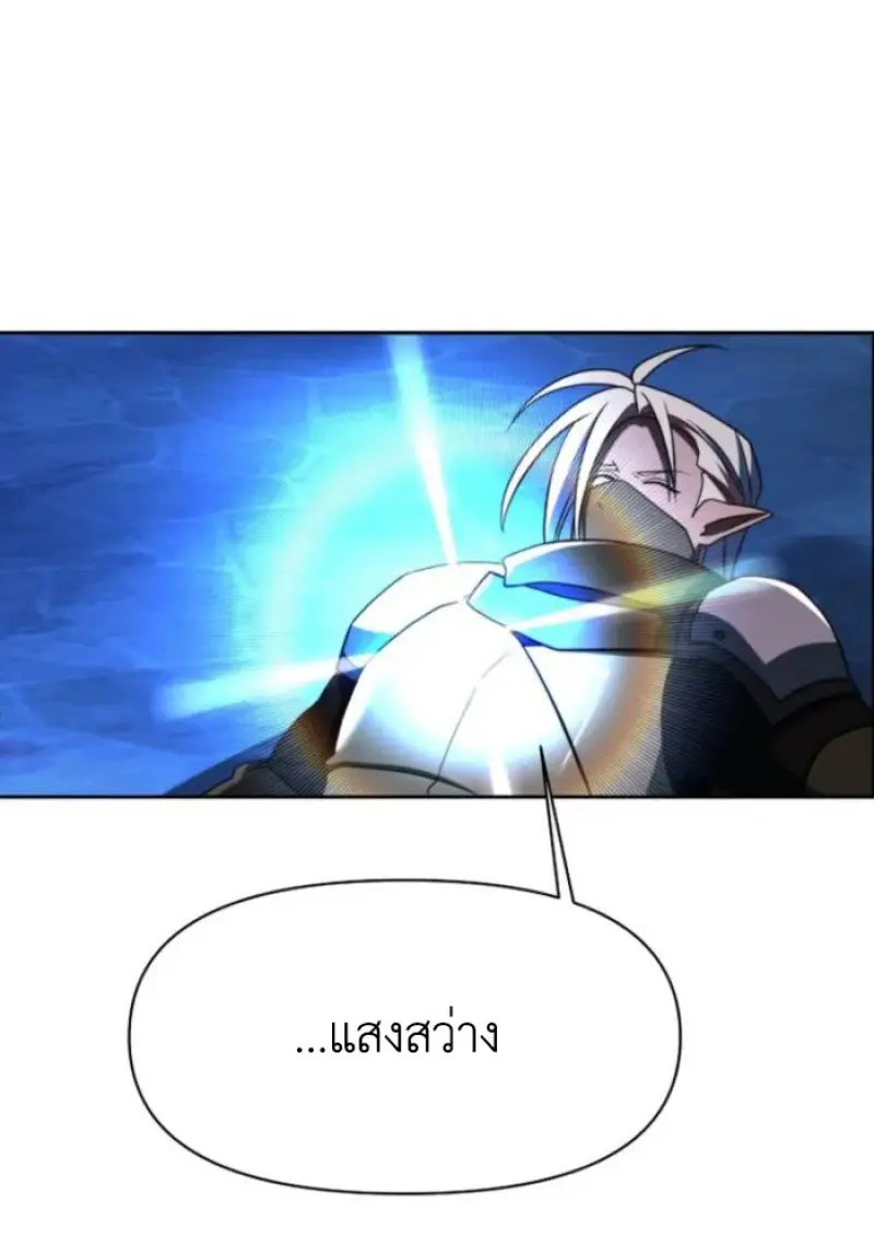 Archmage Transcending Through Regression ตอนที่ 147 page 81