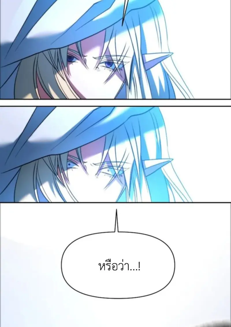 Archmage Transcending Through Regression ตอนที่ 147 page 86