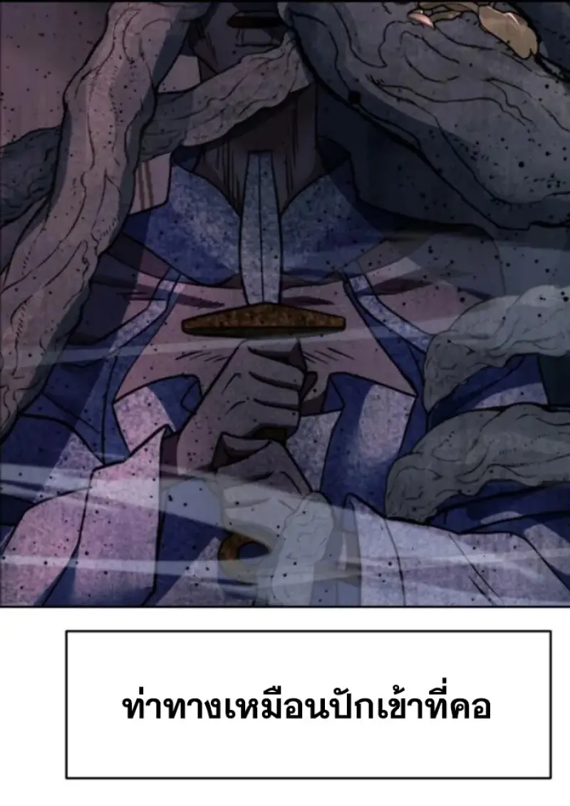 Archmage Transcending Through Regression ตอนที่ 147 page 95