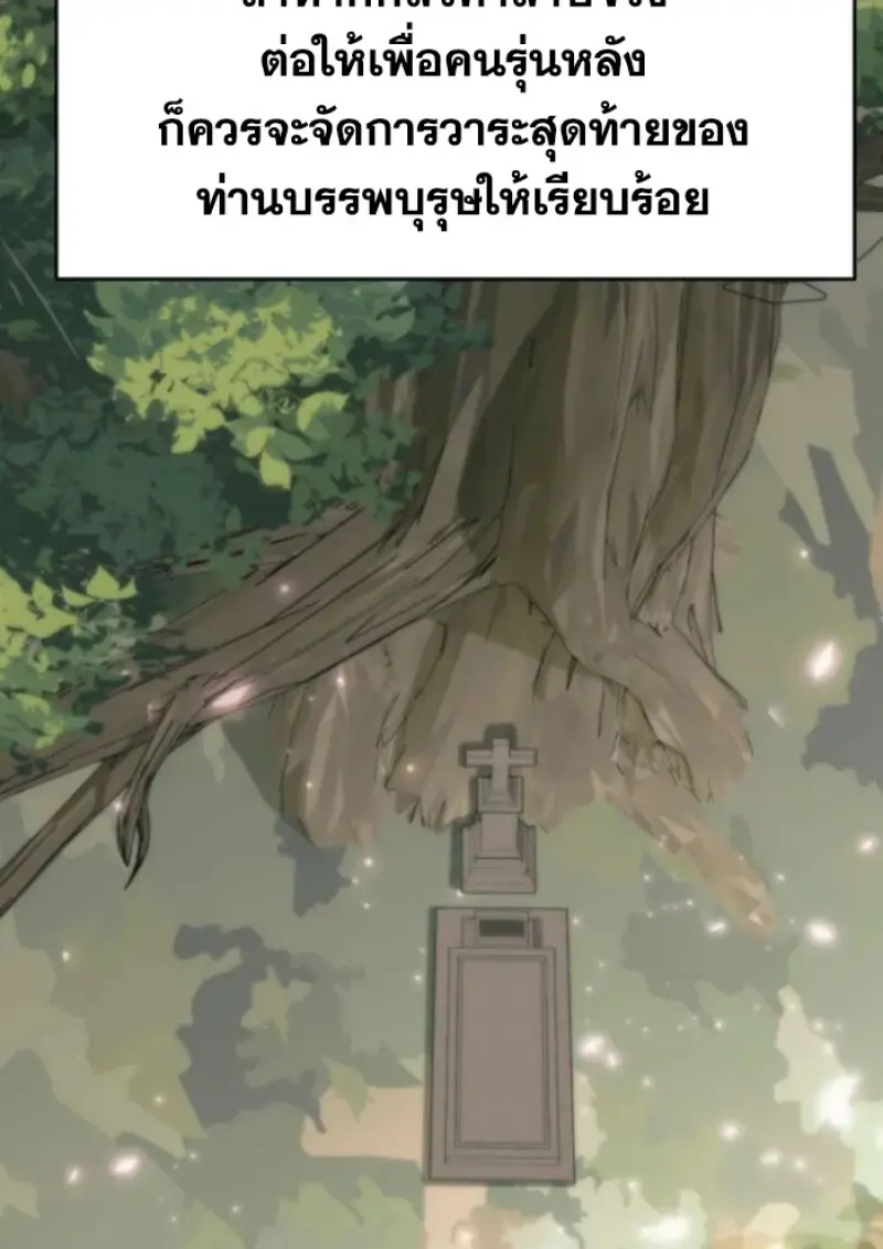 Archmage Transcending Through Regression ตอนที่ 147 page 100