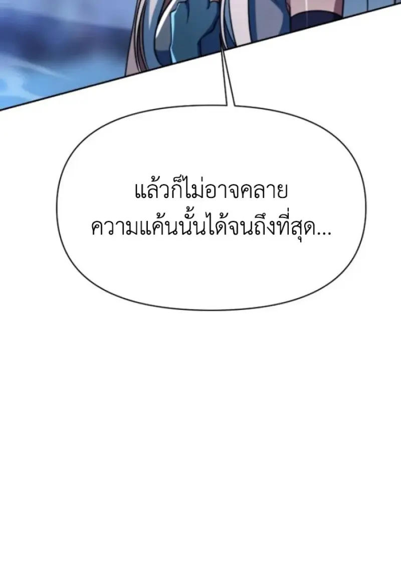 Archmage Transcending Through Regression ตอนที่ 147 page 107